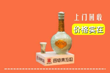 鼓楼区回收四特酒