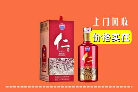 鼓楼区求购高价回收仁酒