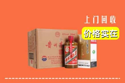 鼓楼区求购高价回收精品茅台酒