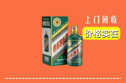 鼓楼区求购高价回收纪念茅台酒