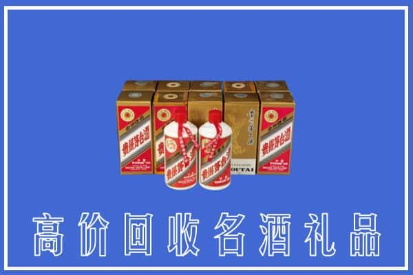 鼓楼区求购高价回收茅台酒多少钱